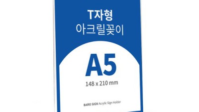 내 손안의 작은 갤러리? ✨ A5 아크릴의 모든 것!